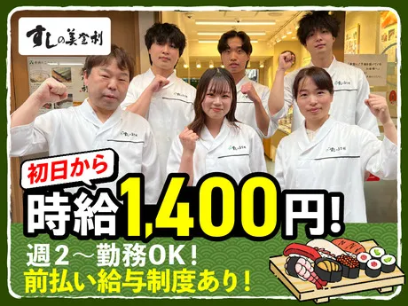 すしの美登利　武蔵小山パルム店のアルバイト・バイト求人情報