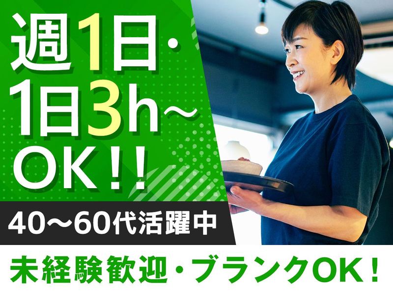 株式会社東大　【勤務地:徳島ラーメン麺王 駅前店】のアルバイト・バイト求人情報-03