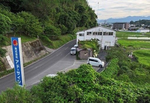 株式会社アド・サイン　福岡営業所のアルバイト・バイト求人情報-03