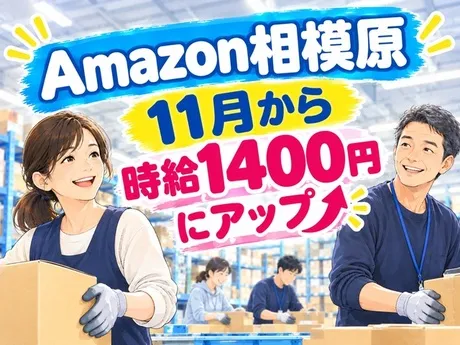 株式会社ワールドスタッフィングのアルバイト・バイト求人情報