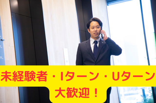 南総通運㈱の求人・転職情報