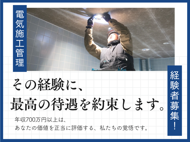 株式会社タカゼンの求人・転職情報