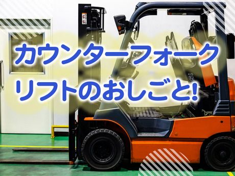 SGフィルダー株式会社のアルバイト・バイト求人情報-29