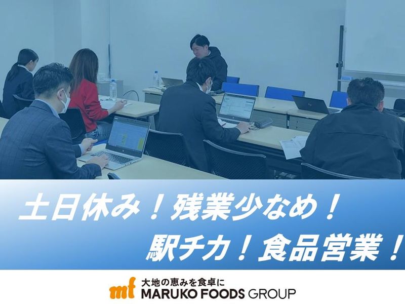 マルコーフーズ株式会社　東京営業所(台東区)のアルバイト・バイト求人情報-03