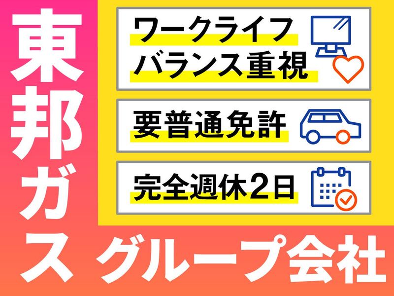 ヤマサ總業株式会社の求人・転職情報
