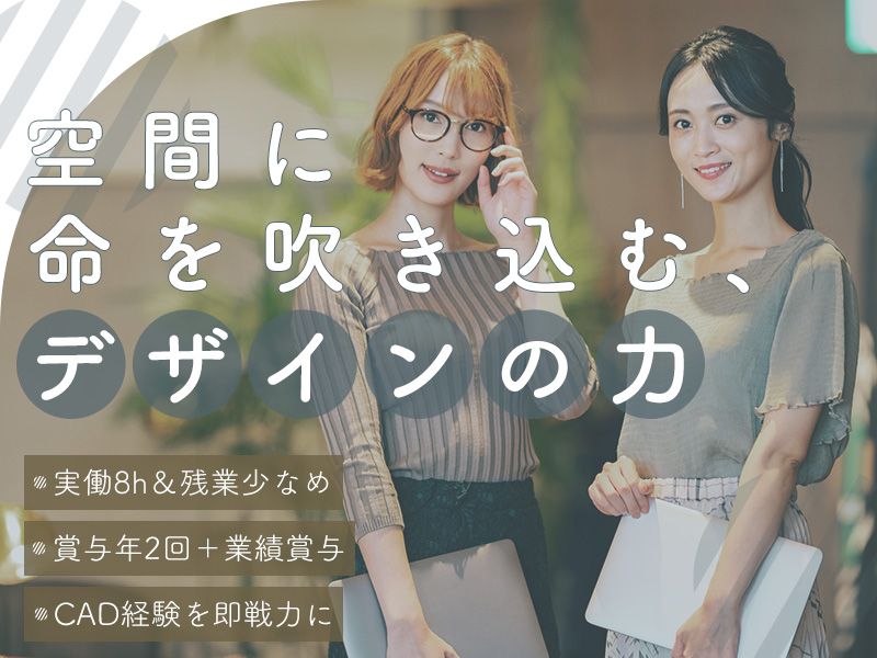 株式会社　エングラフの求人・転職情報