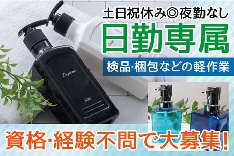 株式会社トーコーのアルバイト・バイト求人情報-02