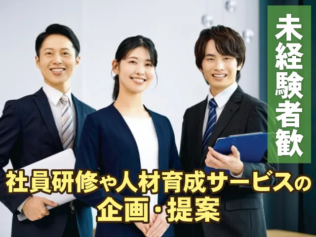 株式会社レアリゼの求人・転職情報