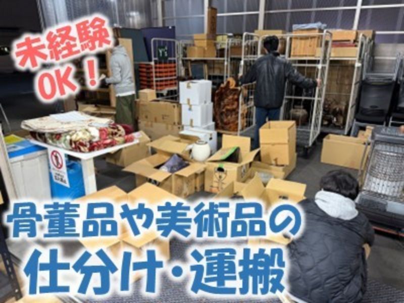 株式会社吉岡美術