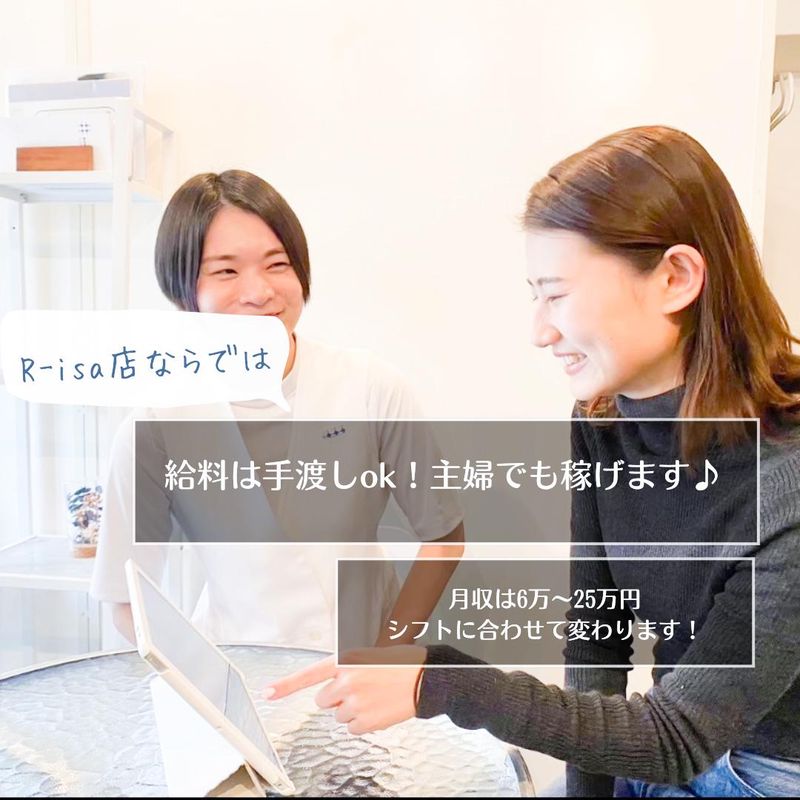 POLA R-isaのアルバイト・バイト求人情報-02