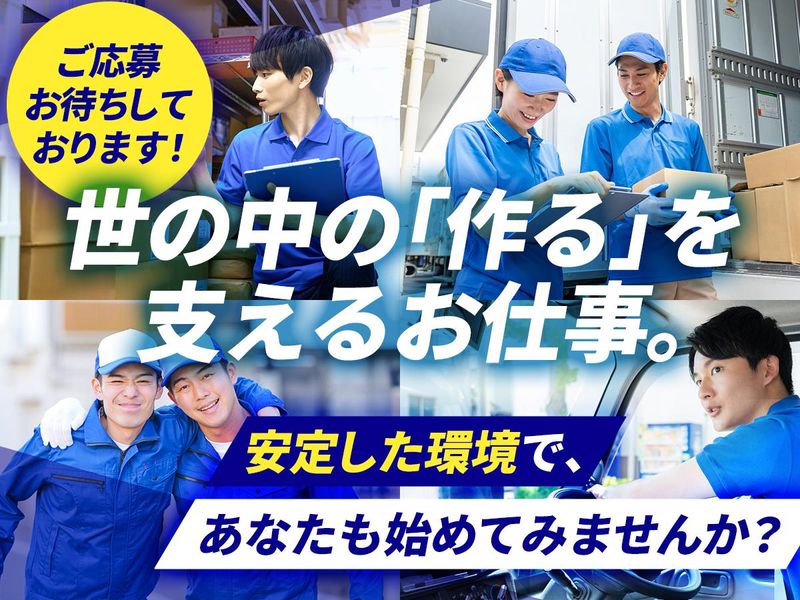 株式会社ロジ・テック　トーシン　営業センターのアルバイト・バイト求人情報-05