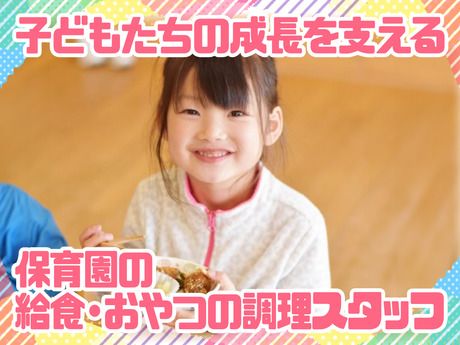 ウオクニ株式会社　大阪支店2課の求人・転職情報