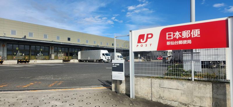 SS運送の求人・転職情報