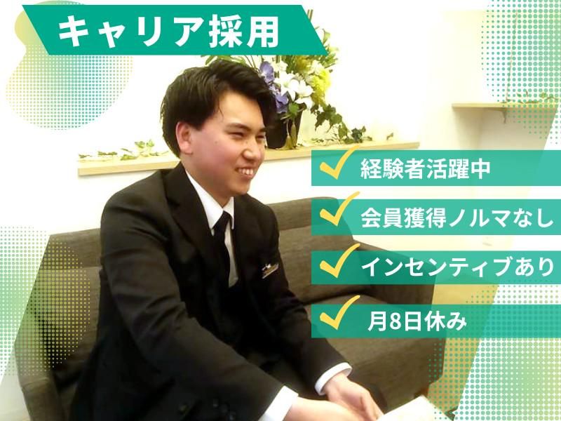 株式会社家族葬のファミーユの求人・転職情報
