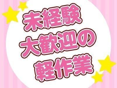 株式会社トラストワーク一宮