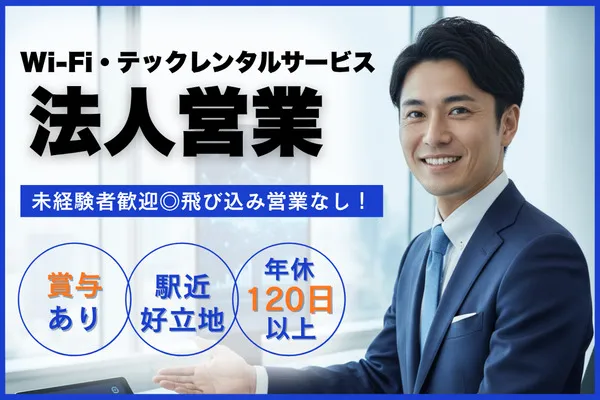 株式会社テイジイエルの求人・転職情報