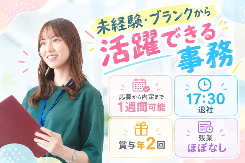 株式会社アネックス-0002の求人・転職情報