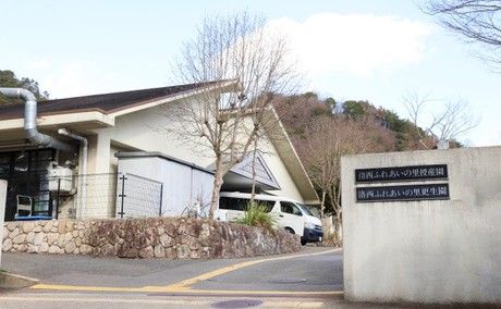 社会福祉法人 京都総合福祉協会の求人・転職情報