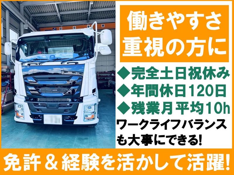 ケーアイ運輸株式会社の求人・転職情報