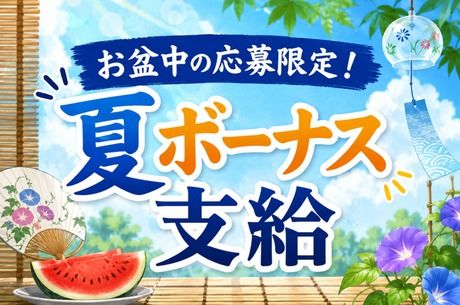 株式会社ヒューマンアイズの求人・転職情報