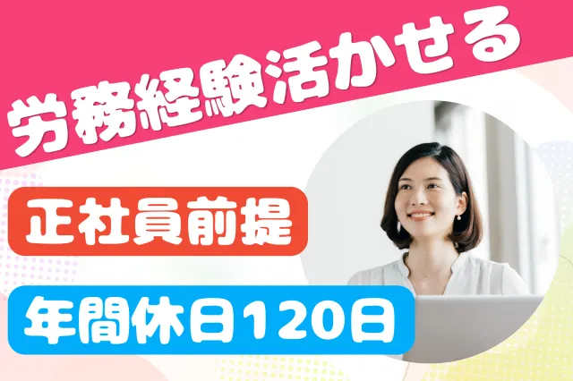 株式会社セゾンパーソナルプラスのアルバイト・バイト求人情報