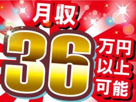 株式会社平山 群馬支店の求人・転職情報