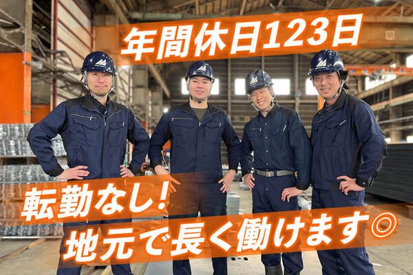 富山熔断株式会社の求人・転職情報