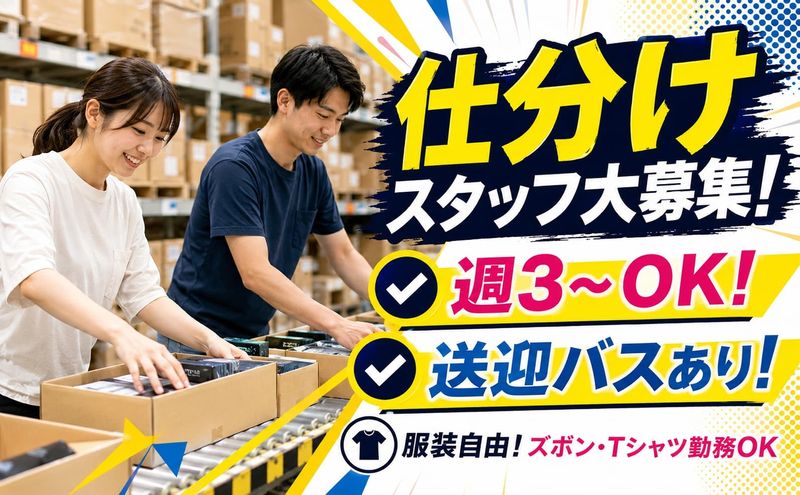 株式会社東陽ワーク 小田原営業所のアルバイト・バイト求人情報-04
