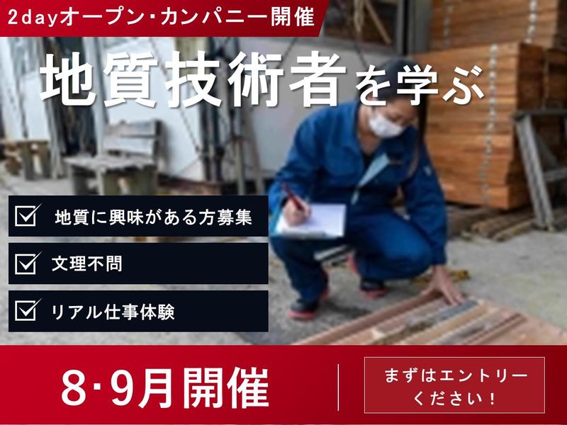 株式会社長崎地研