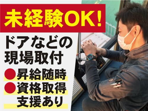 株式会社ミリオン・テクノ東葛の求人・転職情報