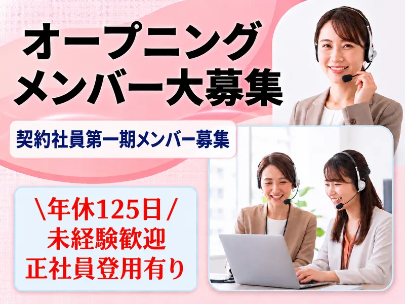 株式会社ピースコネクトの求人・転職情報
