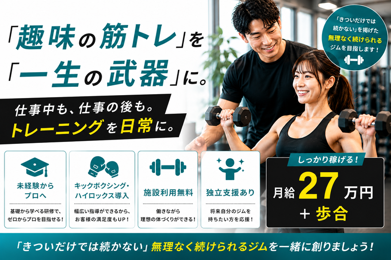 アルボル株式会社の求人・転職情報