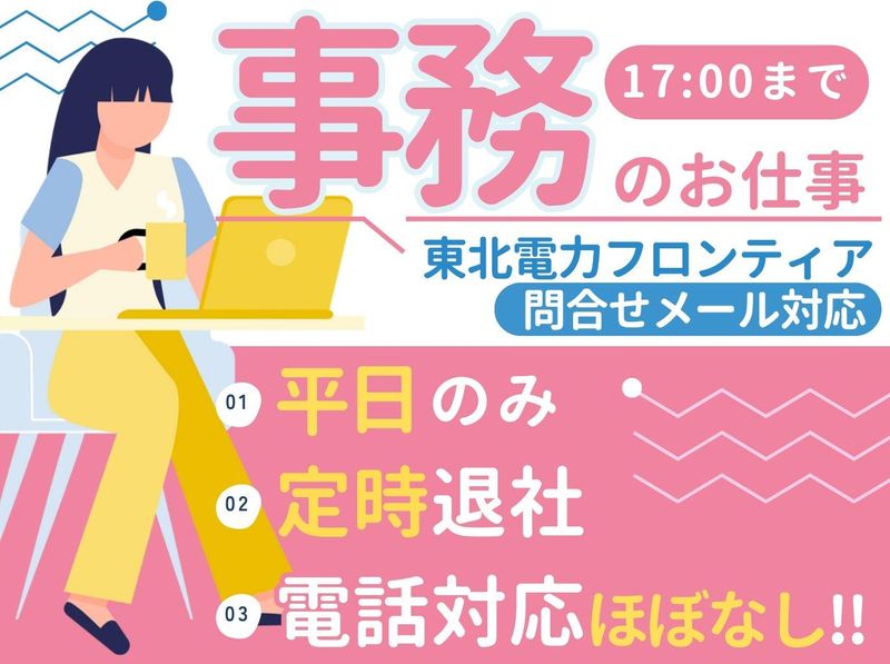 アルティウスリンク株式会社-0011の求人・転職情報