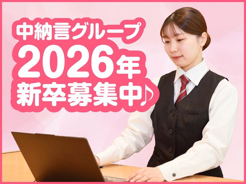 中納言　大阪駅前第3ビル店【株式会社CSTホールディングス】_新卒採用のアルバイト・バイト求人情報-02