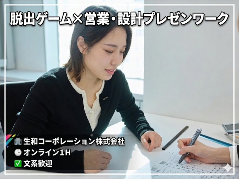 生和コーポレーション株式会社