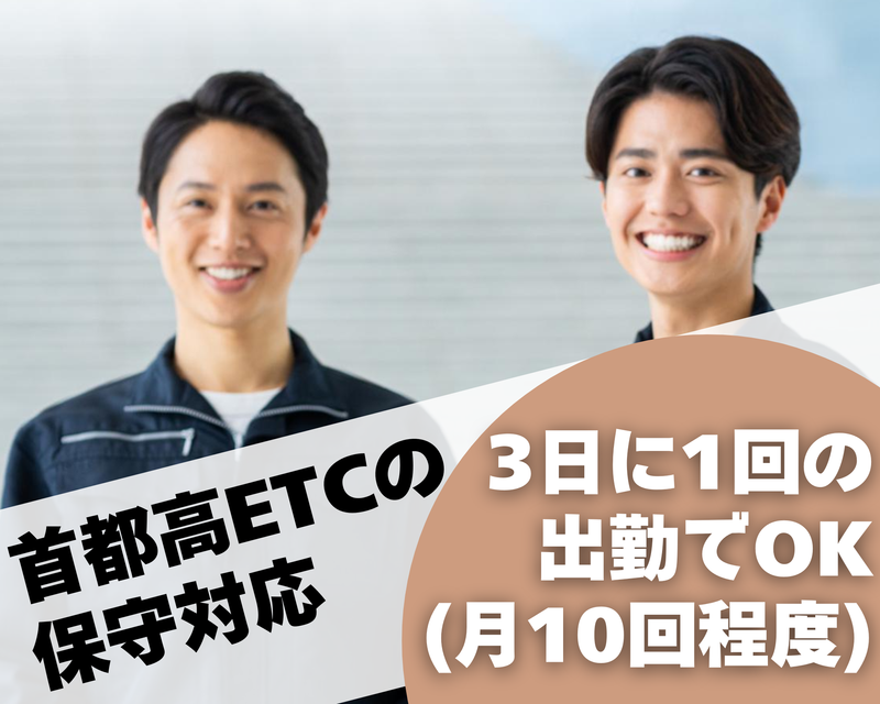 武蔵野テック株式会社の求人・転職情報