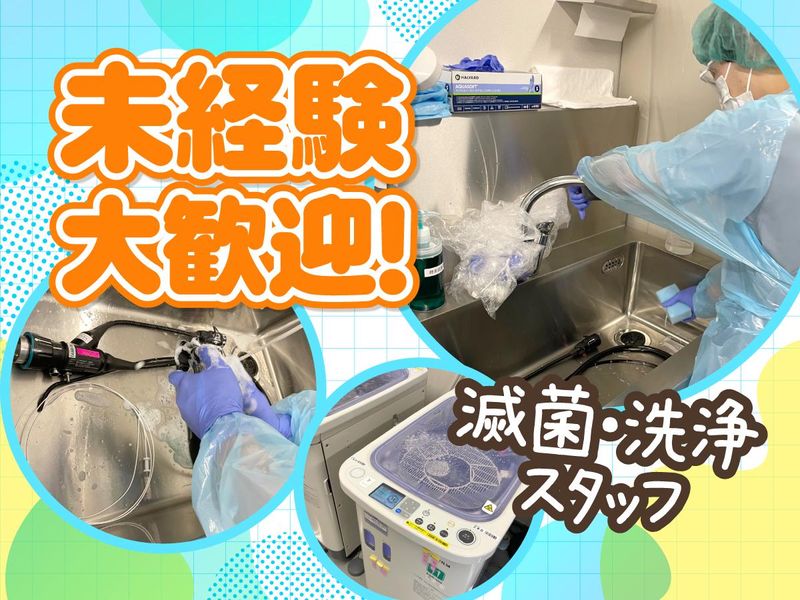 株式会社　ルフトメディカルケア　横浜支店の求人・転職情報