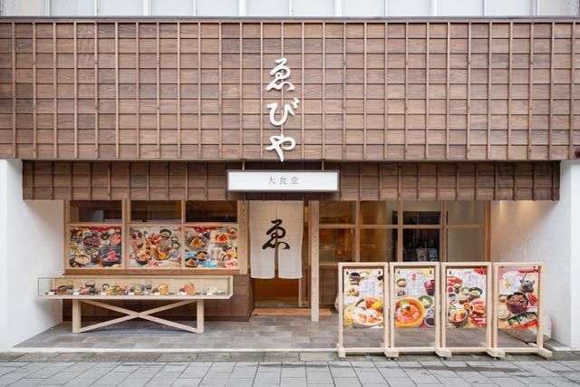 有限会社ゑびやの求人・転職情報