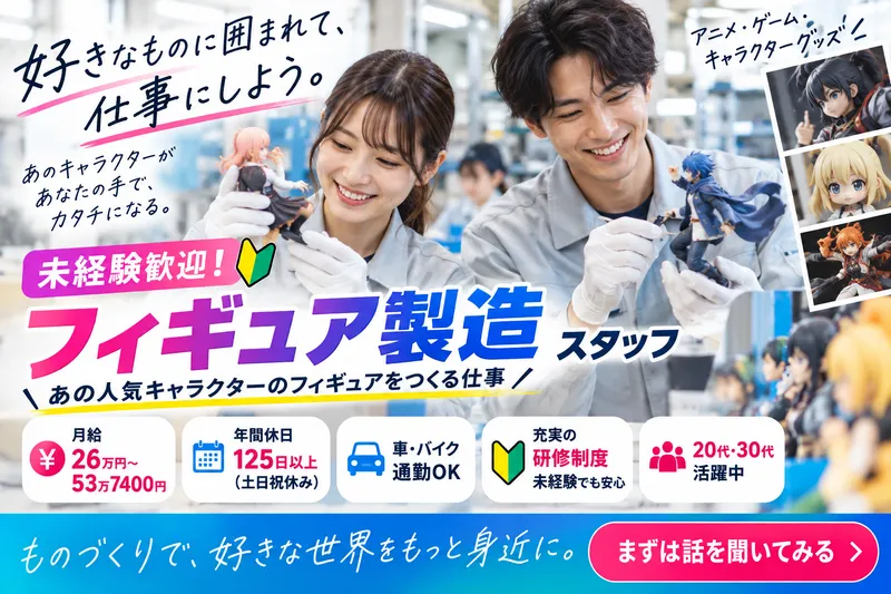 株式会社Ｗ．Ｏ．ＪＰの求人・転職情報