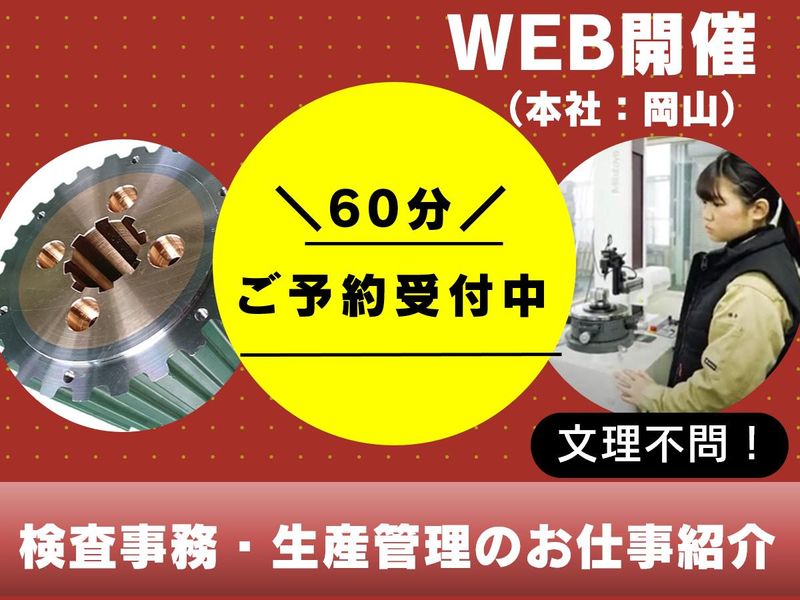 株式会社昭和工業所