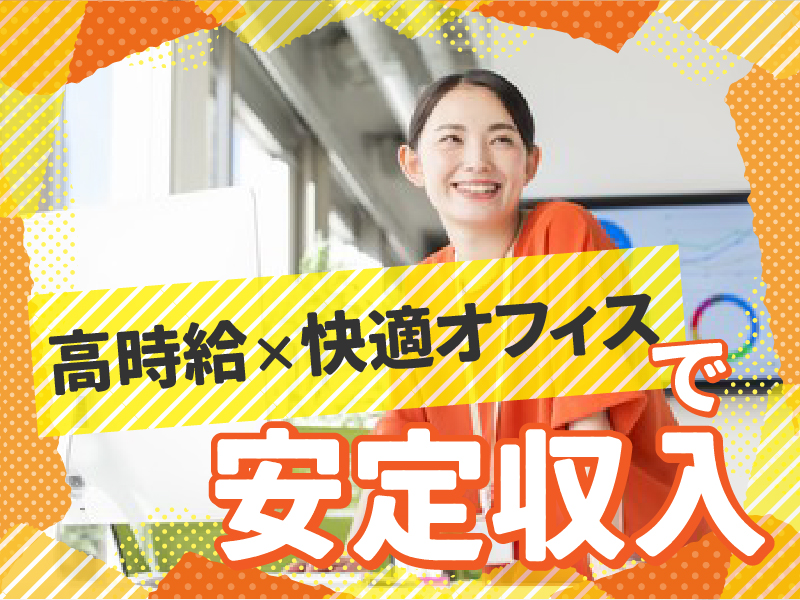 株式会社MAYA STAFFINGのアルバイト・バイト求人情報-04