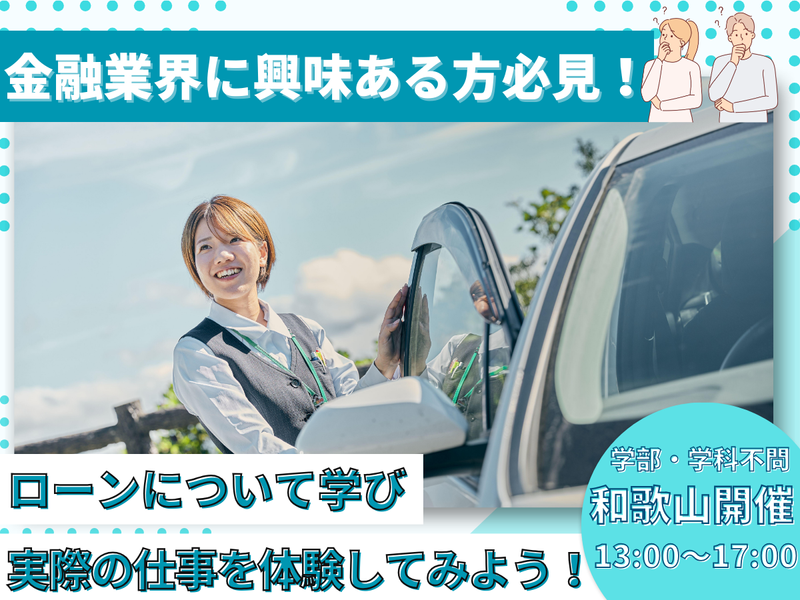 和歌山県信用農業協同組合連合会