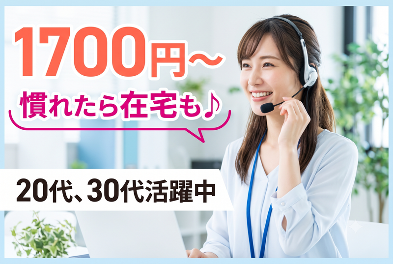 人事サポート株式会社のアルバイト・バイト求人情報-11
