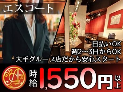 CLUB ALCADIA~アルカディア~のアルバイト・バイト求人情報-04