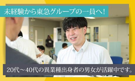 東急バス　虹が丘営業所の求人情報