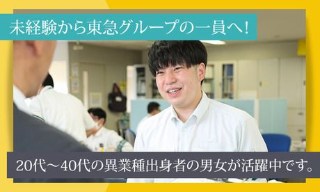 東急バス　青葉台営業所　(長津田駅)の求人情報