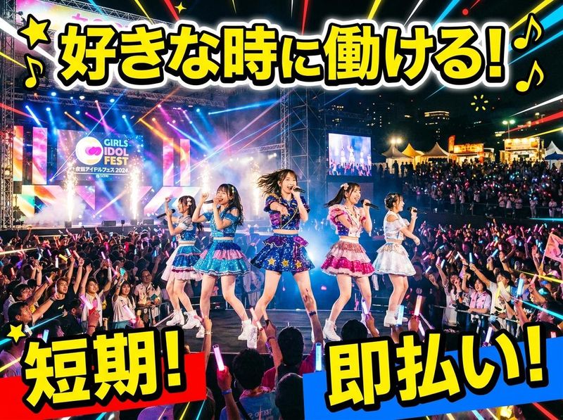 株式会社パワーアップ/お台場青海エリアのアルバイト・バイト求人情報-06