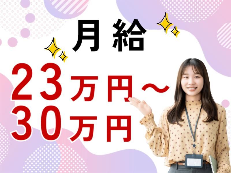 有限会社ハートフルホームの求人・転職情報