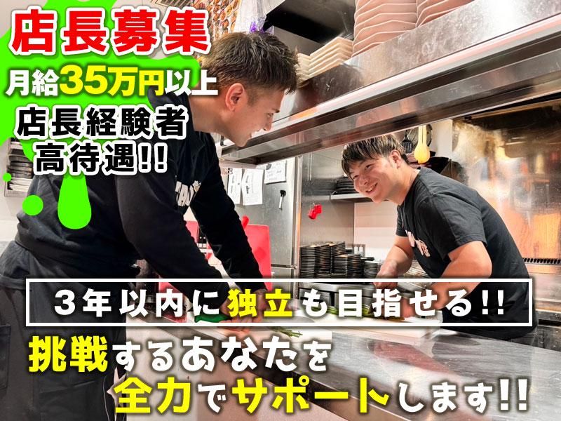 株式会社ジュネストリーの求人・転職情報