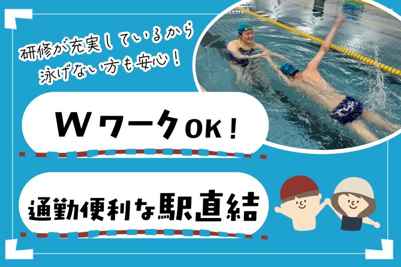 東急スイミングスクールたまプラーザのアルバイト・バイト求人情報-02